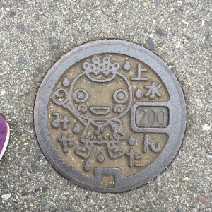 みや②