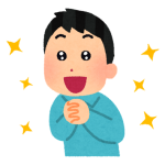 キラキラした目で見る